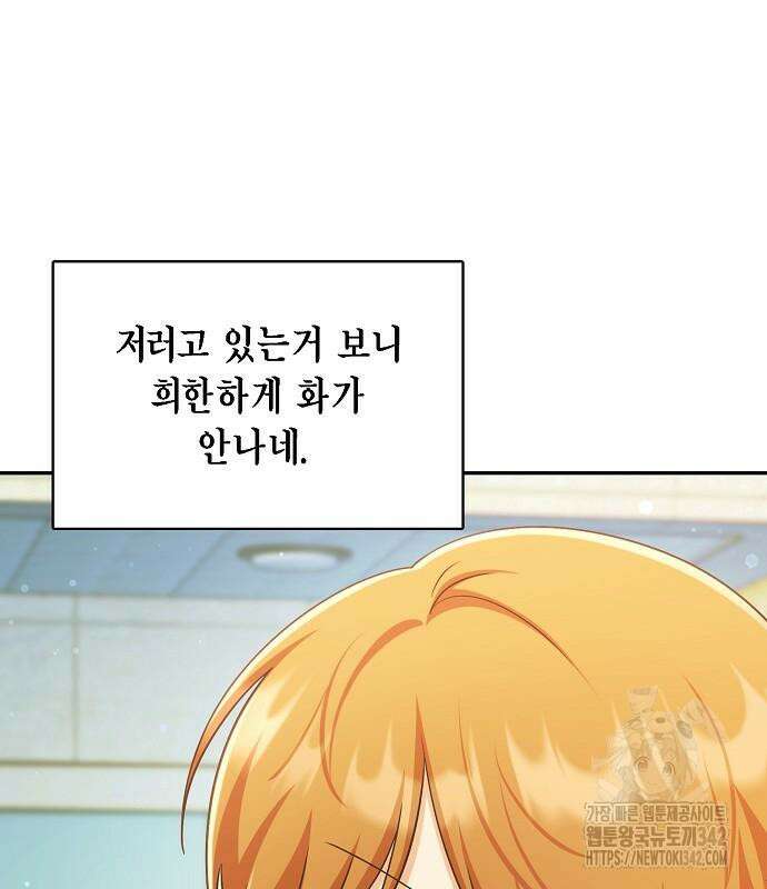 불편한 편의점 17화 101