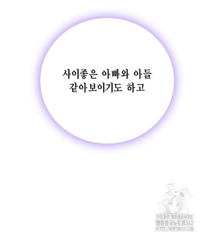 불편한 편의점 17화 103
