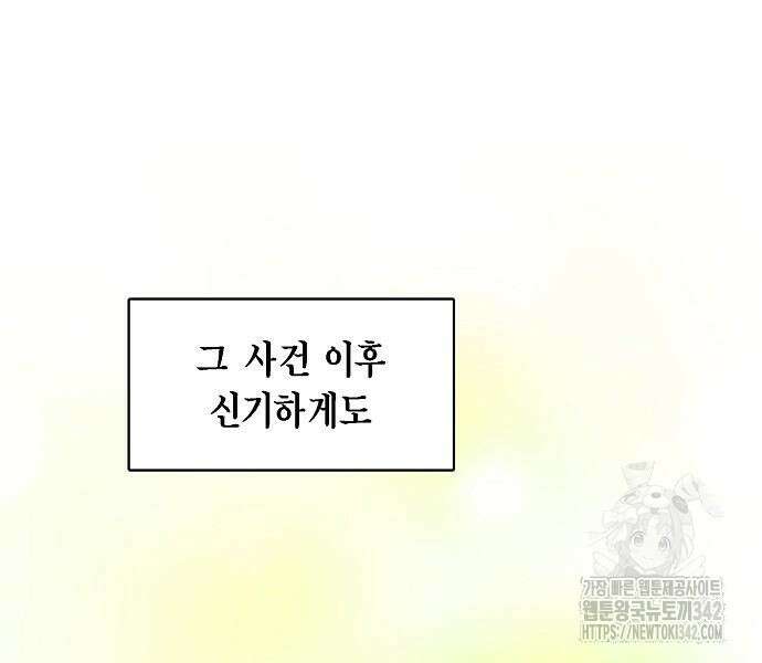 불편한 편의점 17화 104