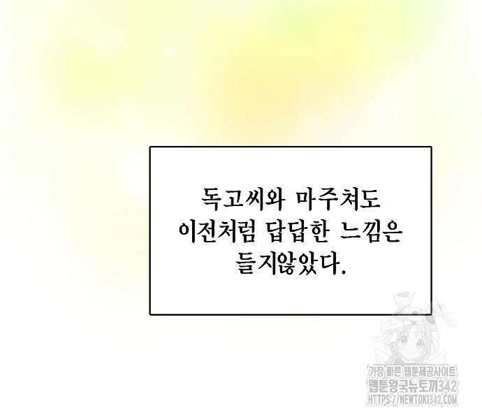 불편한 편의점 17화 105