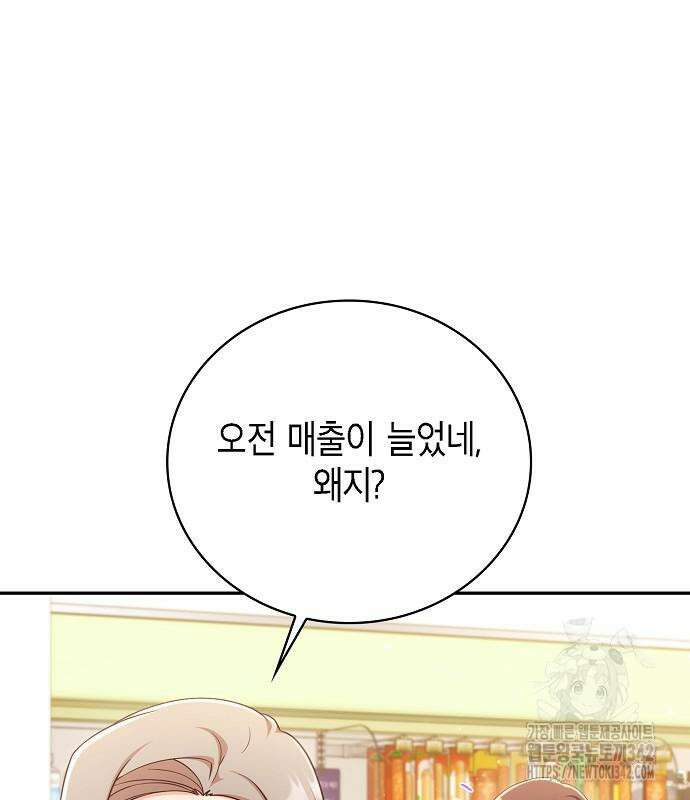 불편한 편의점 17화 106
