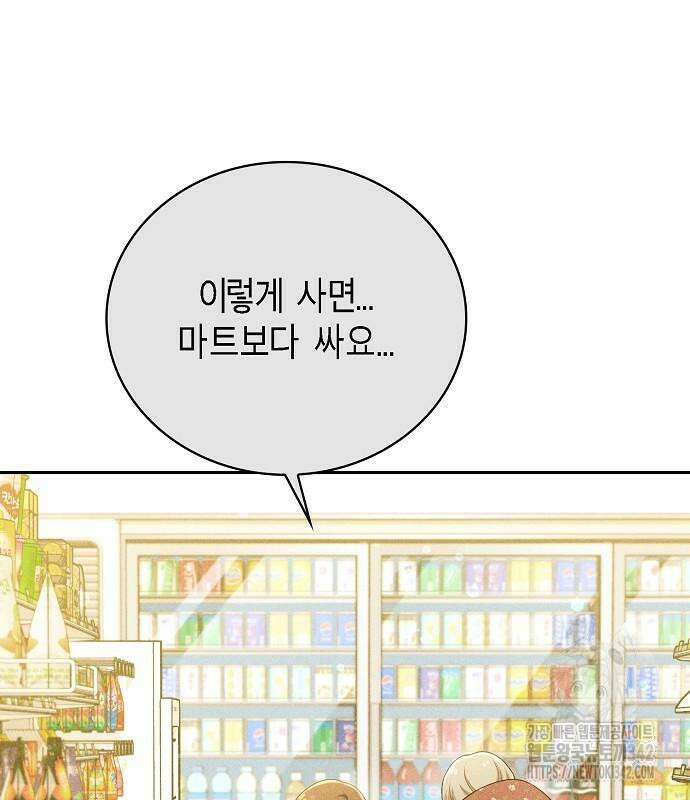 불편한 편의점 17화 108