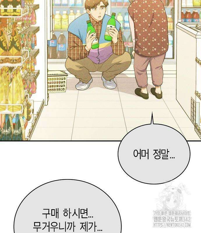 불편한 편의점 17화 109