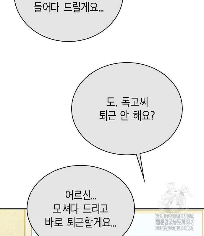 불편한 편의점 17화 110