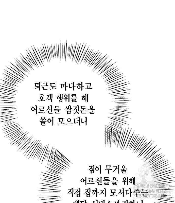 불편한 편의점 17화 112