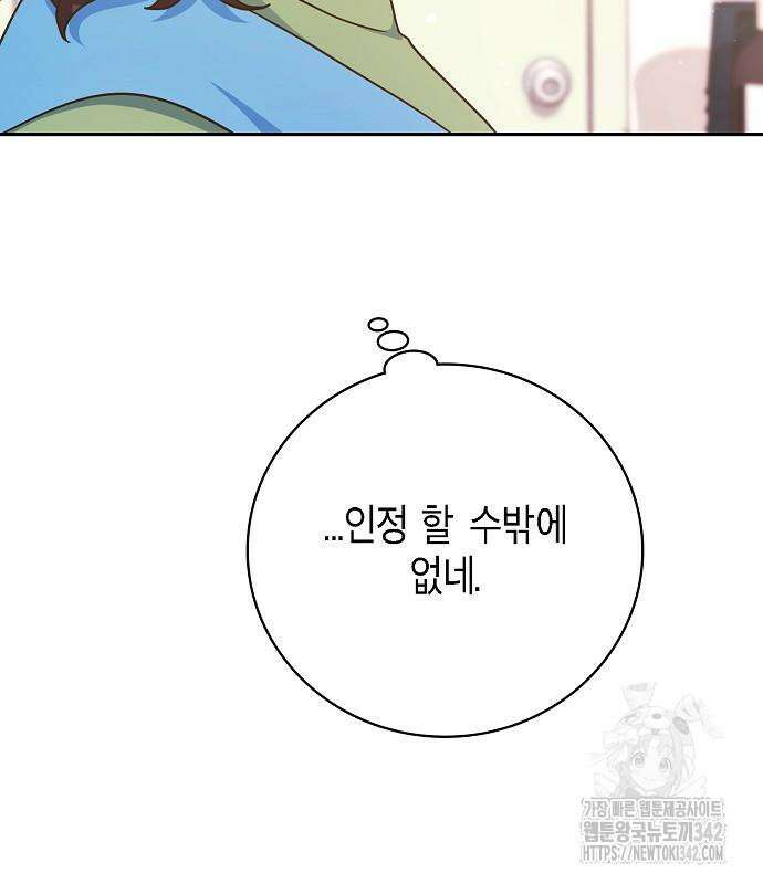 불편한 편의점 17화 114