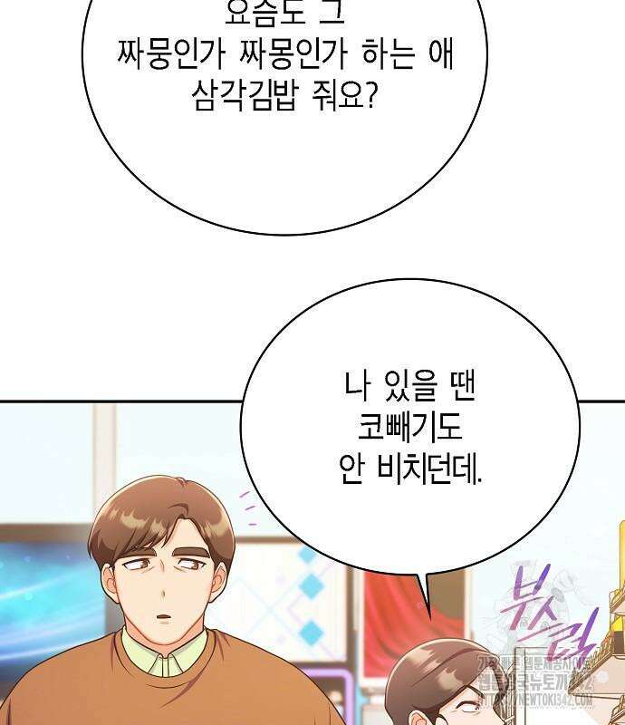 불편한 편의점 17화 116