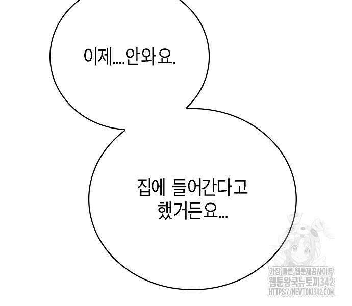 불편한 편의점 17화 118