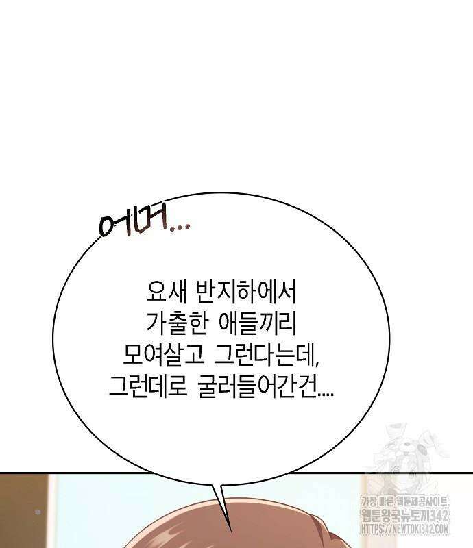 불편한 편의점 17화 119