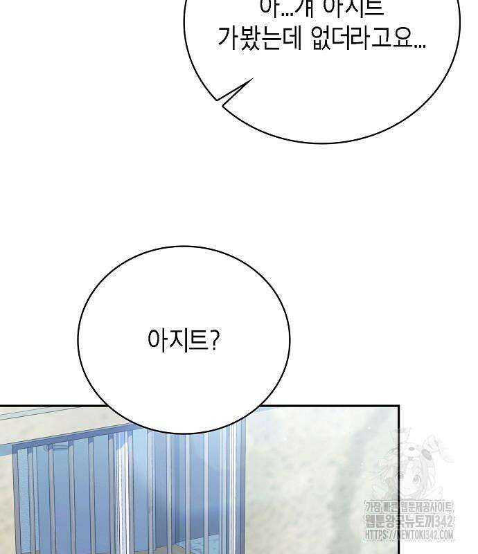 불편한 편의점 17화 121