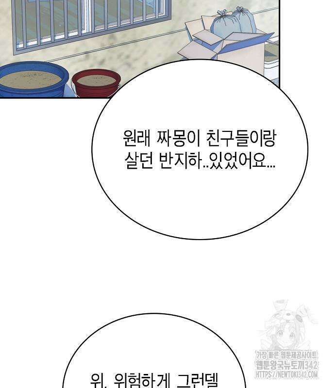 불편한 편의점 17화 122