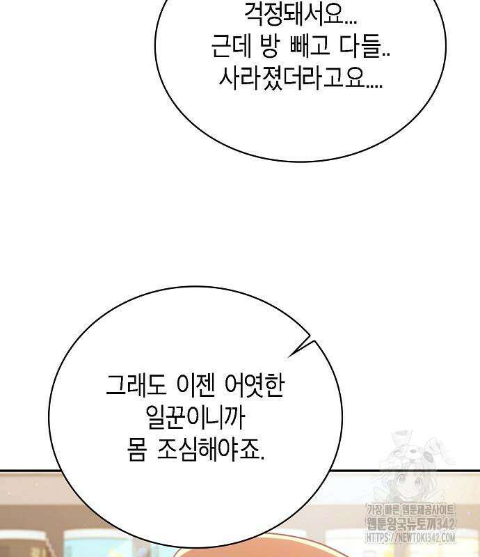 불편한 편의점 17화 124