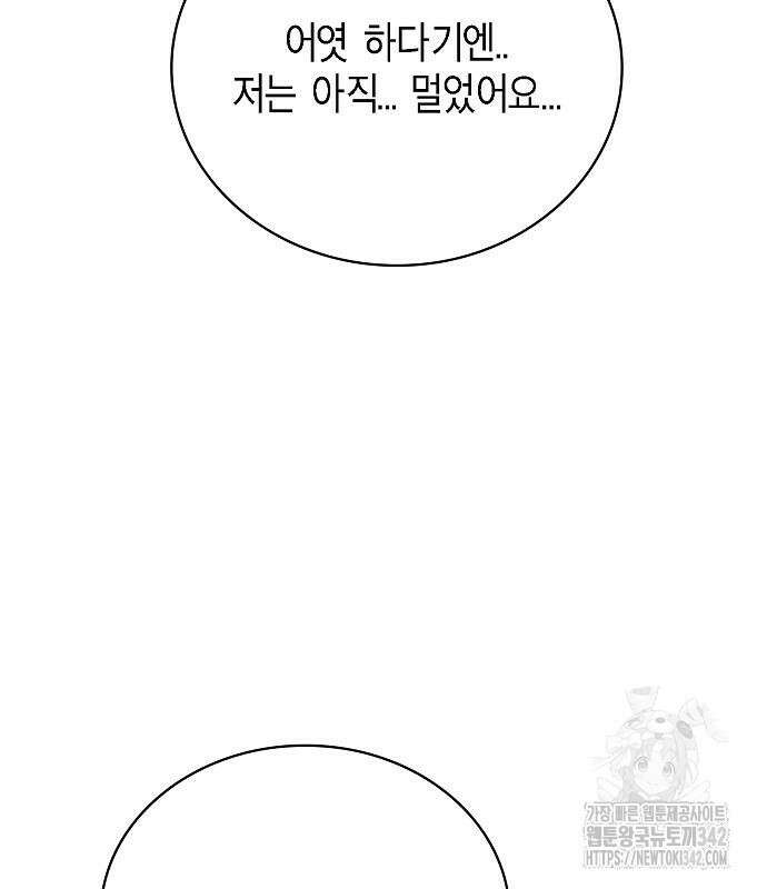 불편한 편의점 17화 126