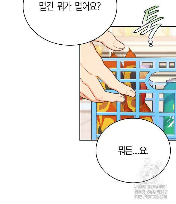 불편한 편의점 17화 127