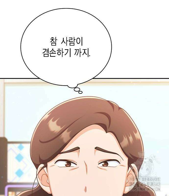 불편한 편의점 17화 128