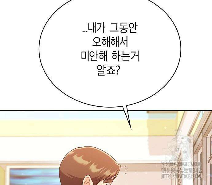 불편한 편의점 17화 130