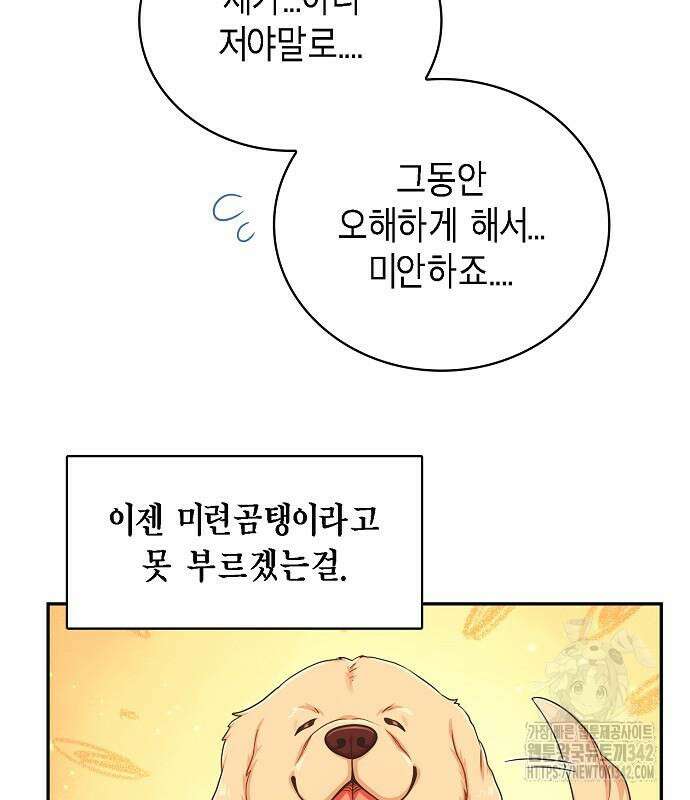 불편한 편의점 17화 132