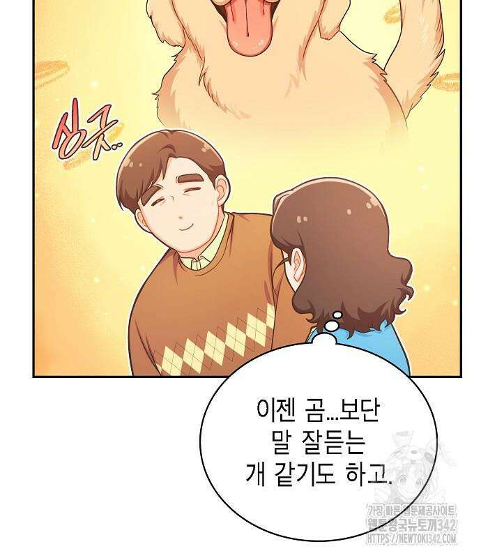 불편한 편의점 17화 133