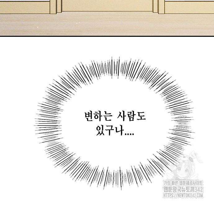 불편한 편의점 17화 137