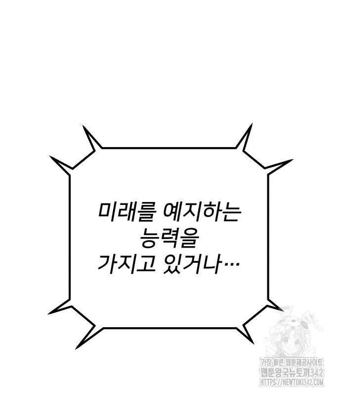 용사가 돌아왔다 123화 2