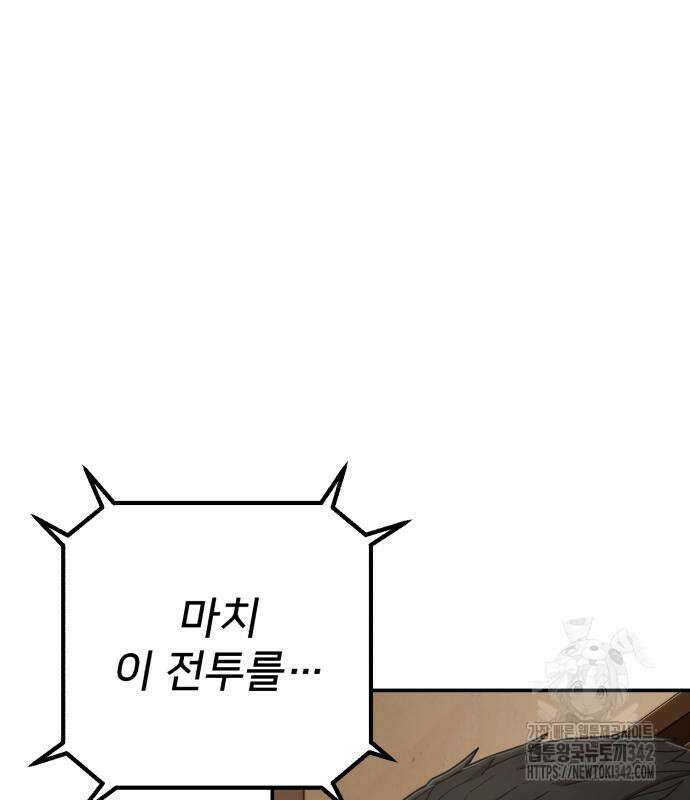 용사가 돌아왔다 123화 3
