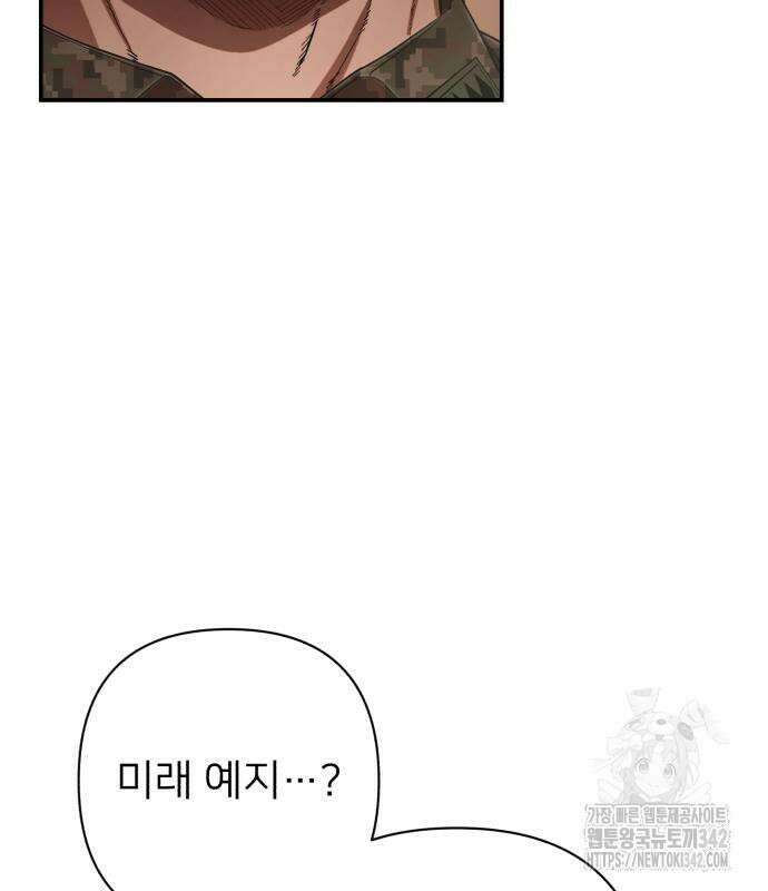 용사가 돌아왔다 123화 6