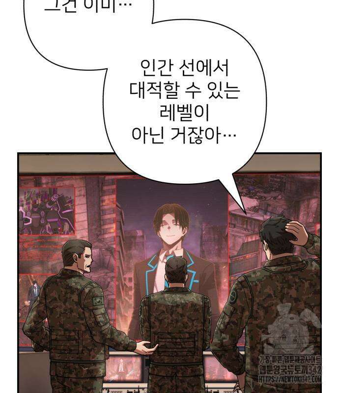 용사가 돌아왔다 123화 9