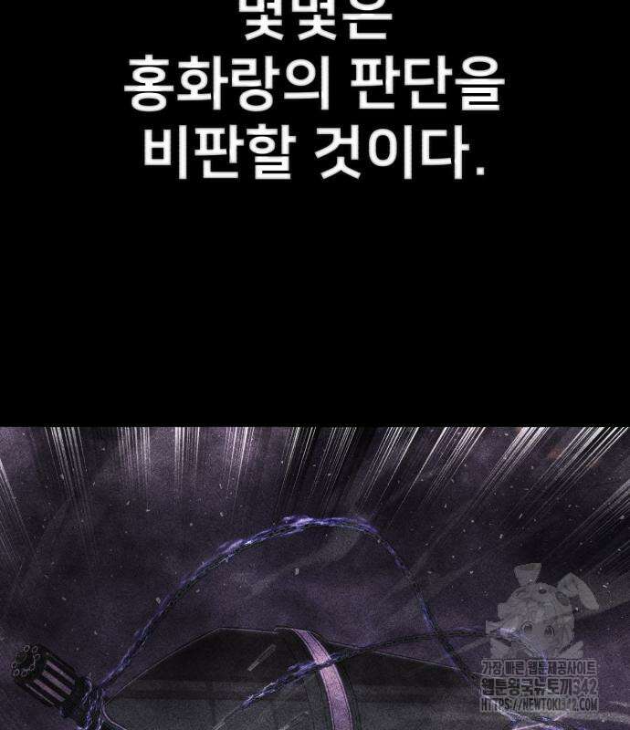 용사가 돌아왔다 123화 12