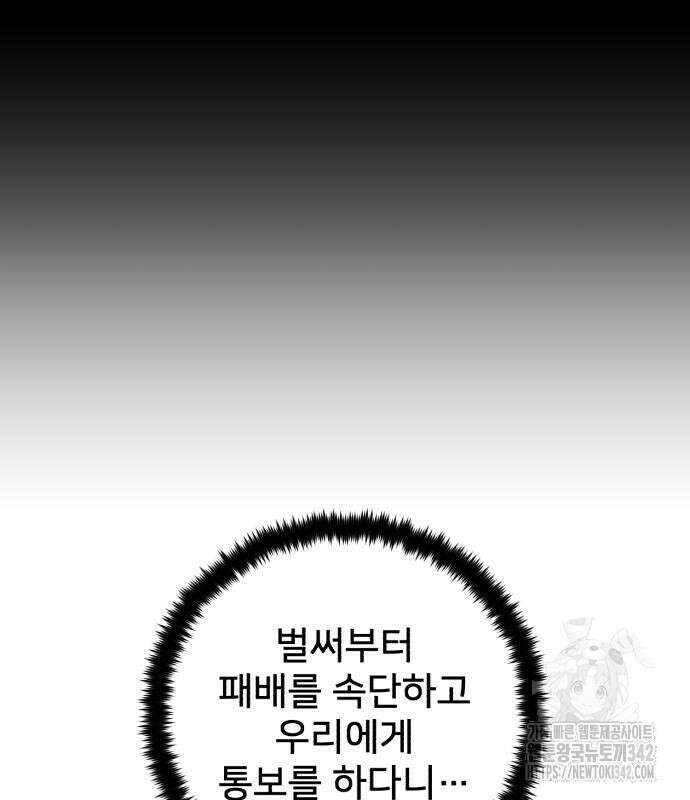 용사가 돌아왔다 123화 17