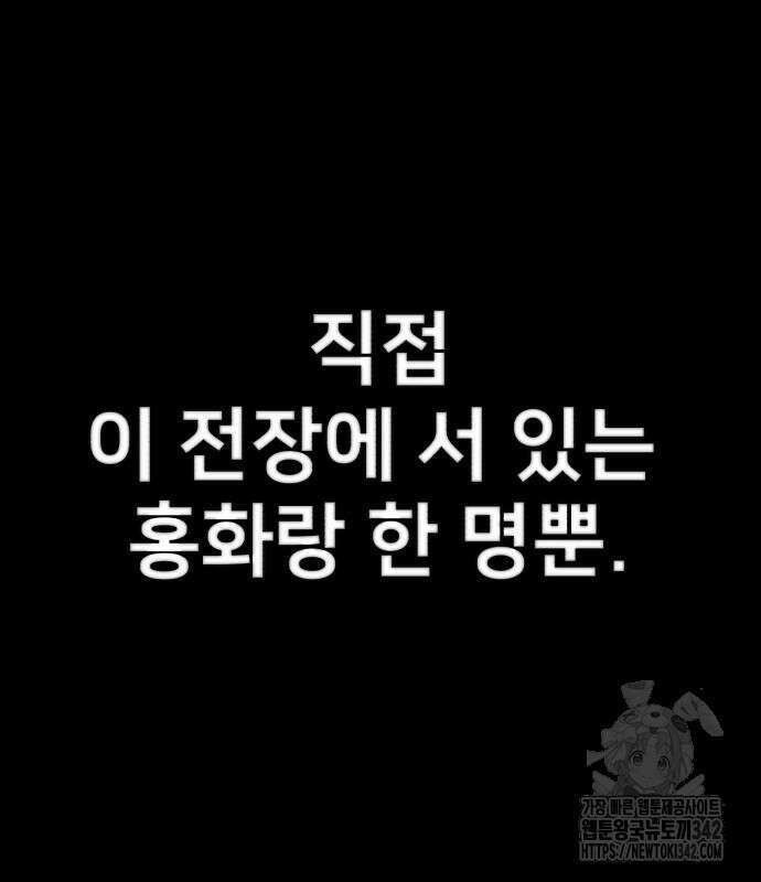 용사가 돌아왔다 123화 25