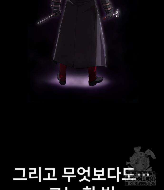 용사가 돌아왔다 123화 27