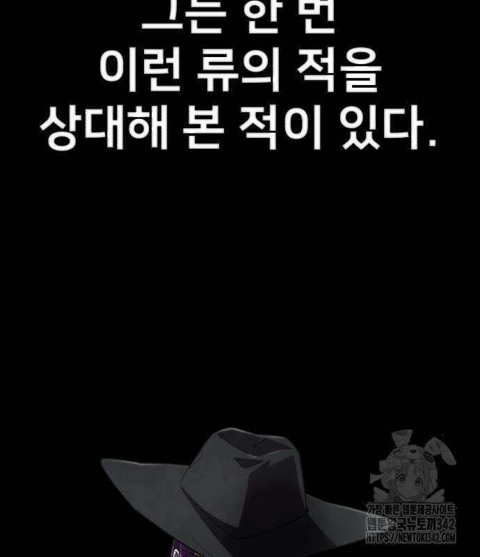 용사가 돌아왔다 123화 28
