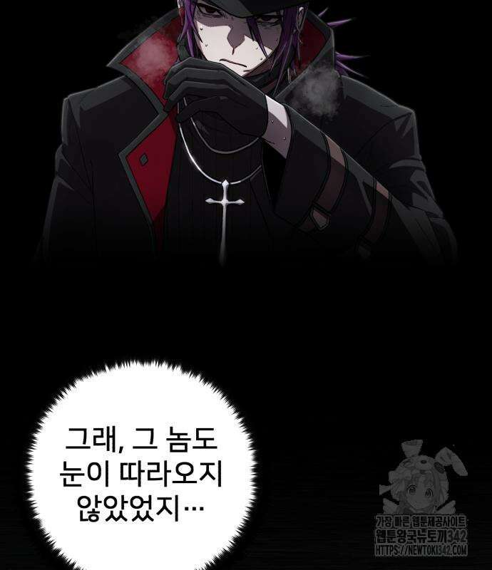용사가 돌아왔다 123화 29
