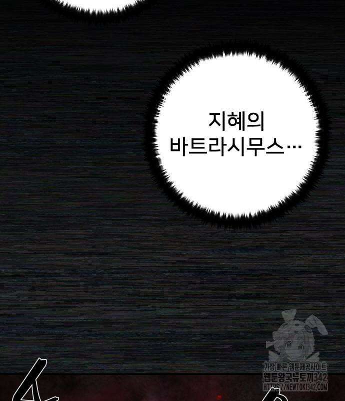 용사가 돌아왔다 123화 30