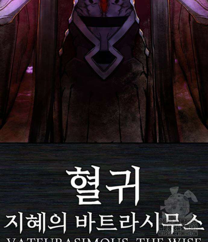 용사가 돌아왔다 123화 32