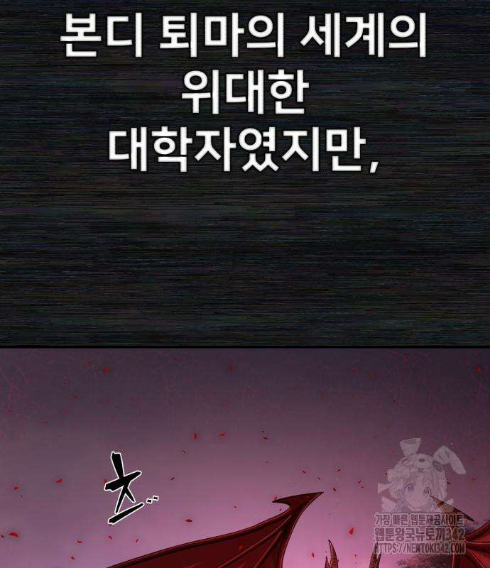 용사가 돌아왔다 123화 35
