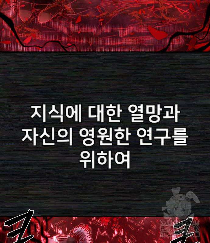 용사가 돌아왔다 123화 37
