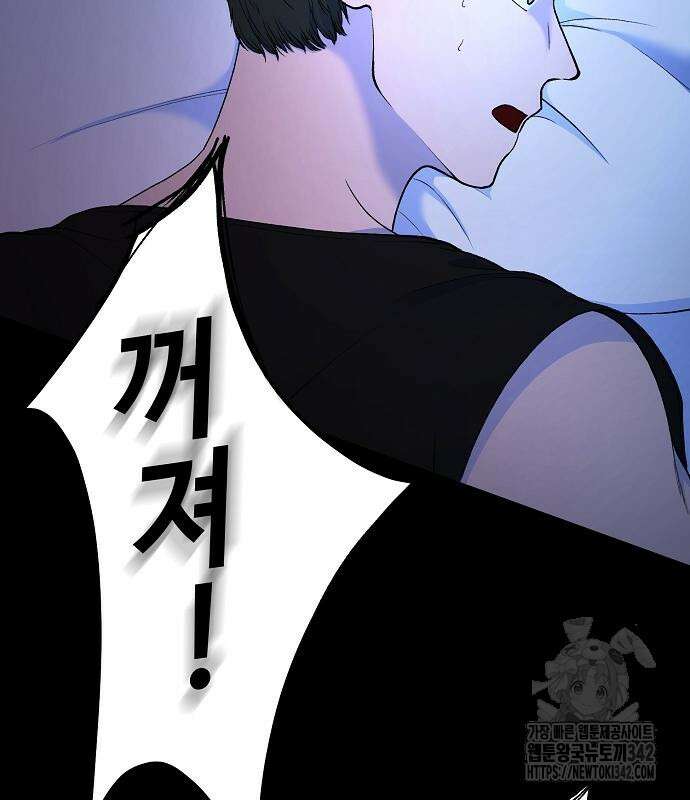망돌의 사생 29화 10
