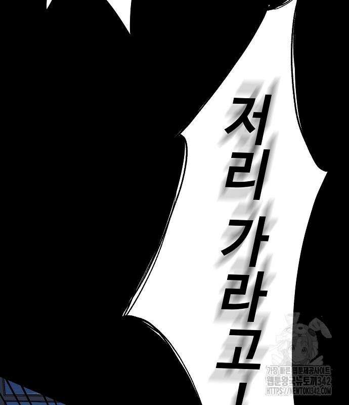 망돌의 사생 29화 11