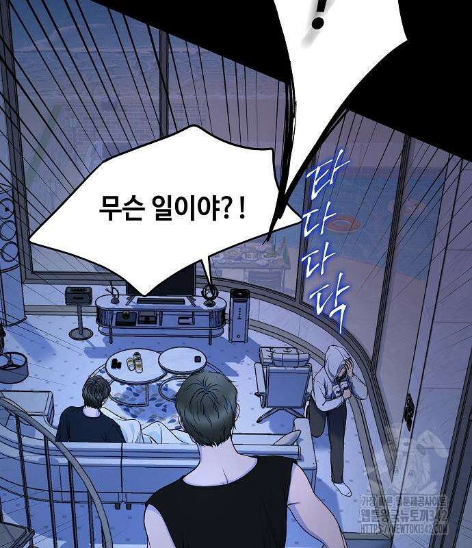 망돌의 사생 29화 12