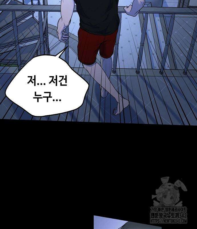 망돌의 사생 29화 13