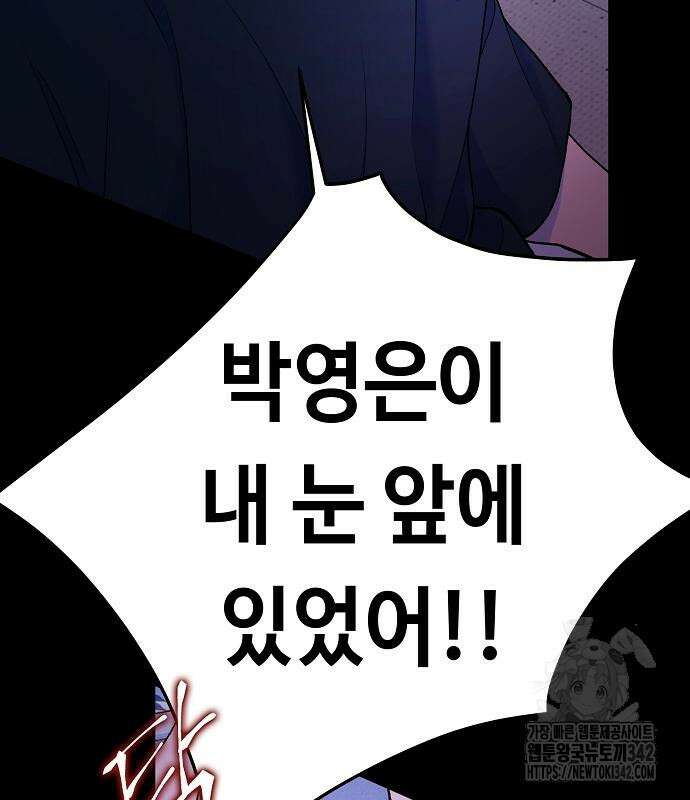 망돌의 사생 29화 18
