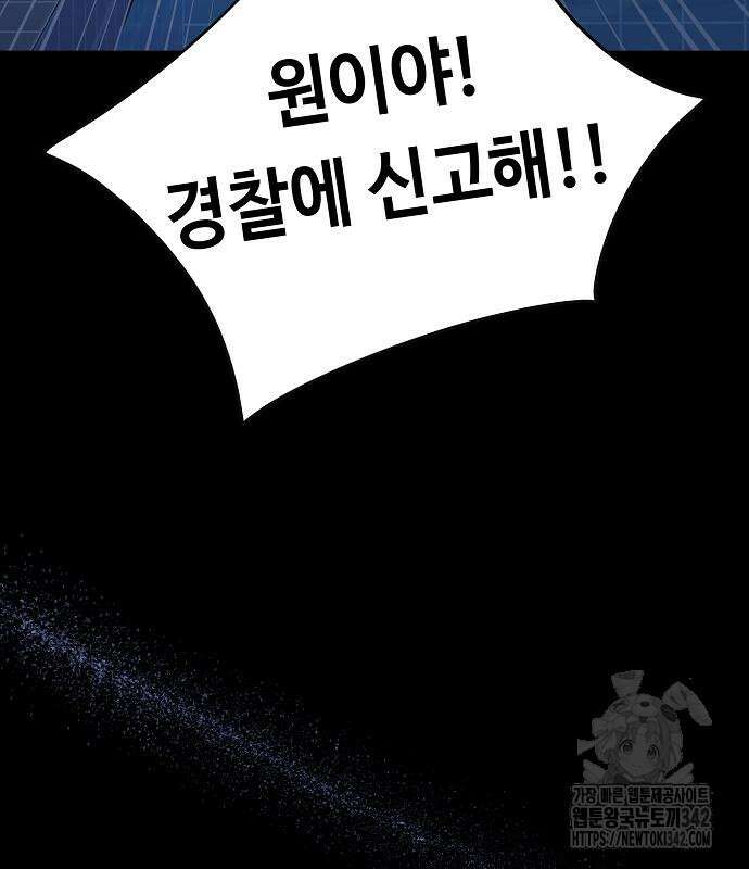 망돌의 사생 29화 25