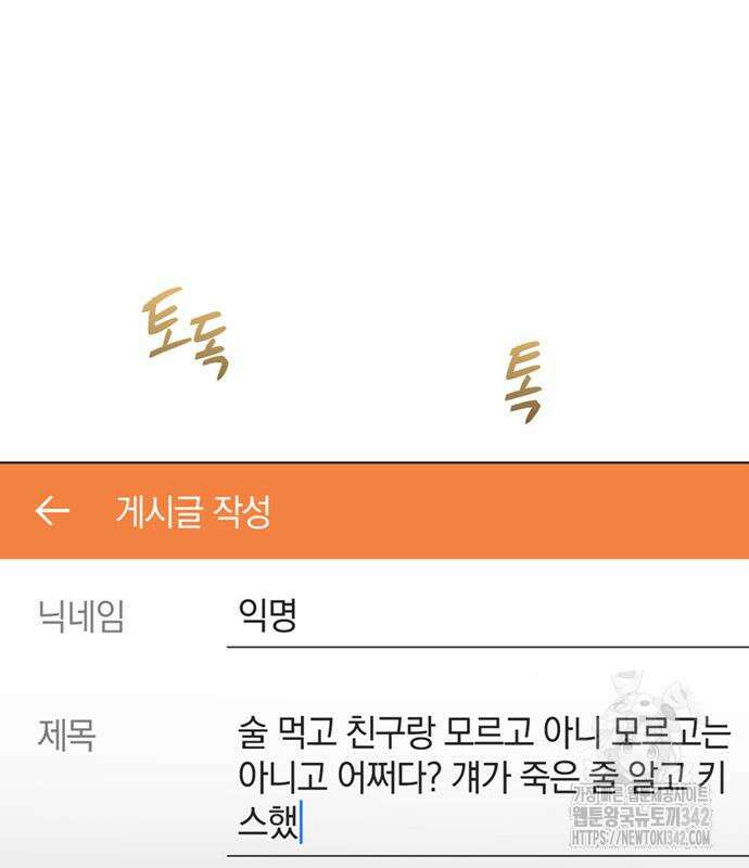불완전 신데렐라물 38화 2