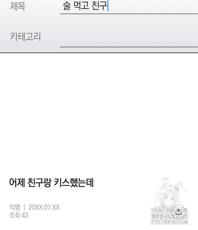 불완전 신데렐라물 38화 4