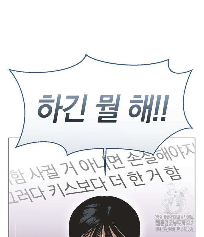 불완전 신데렐라물 38화 7