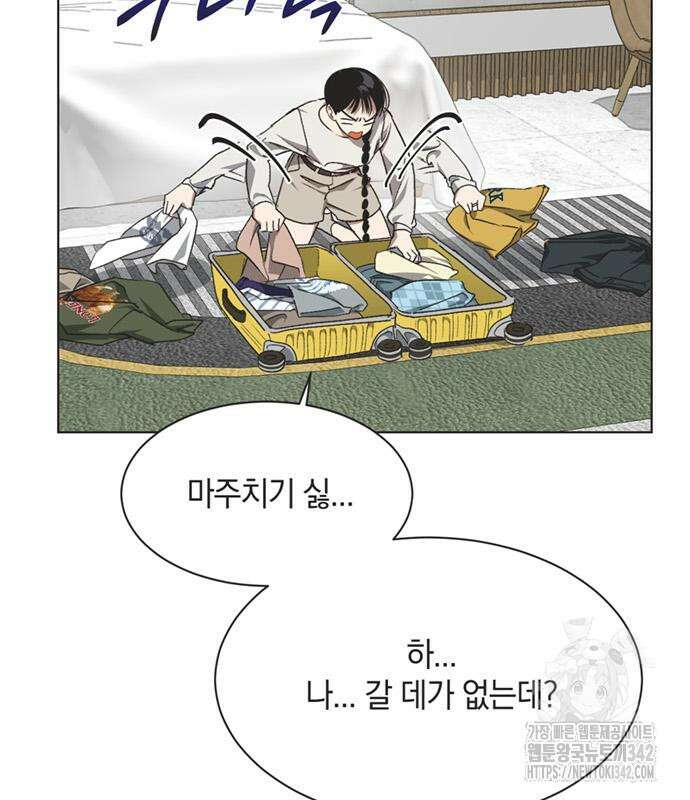 불완전 신데렐라물 38화 9