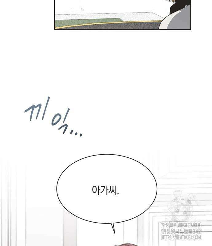 불완전 신데렐라물 38화 12