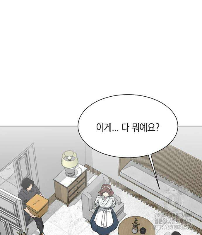 불완전 신데렐라물 38화 16