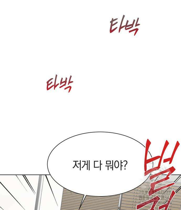 불완전 신데렐라물 38화 20